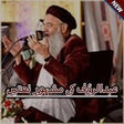 Icon of program: Abdul Rauf Rufi New Naat
