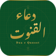 Icon of program: Dua e Qunoot - Islamic