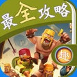 Icon of program: Most of the Raiders for T…