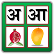 Icon of program: Hindi Alphabet