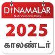 Icono de programa: Dinamalar Calendar 2016